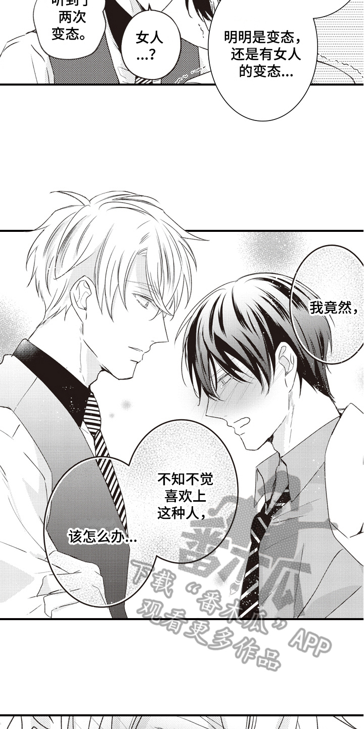 第29章：家人1
