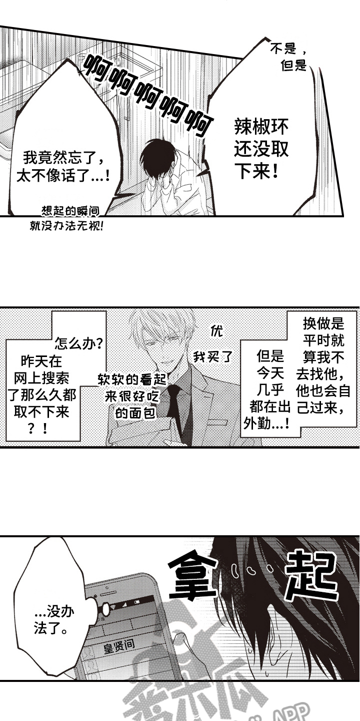 第16章：赶来11