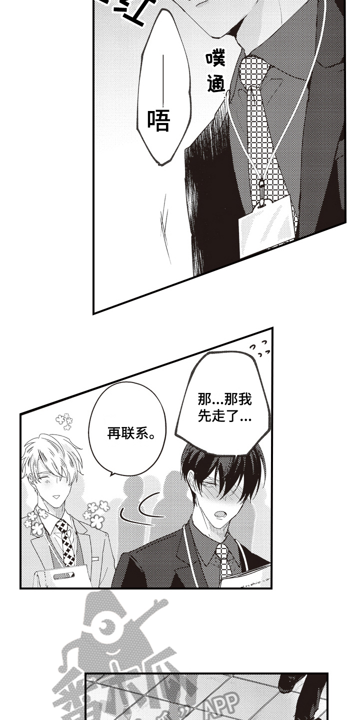 第12章：邀请4