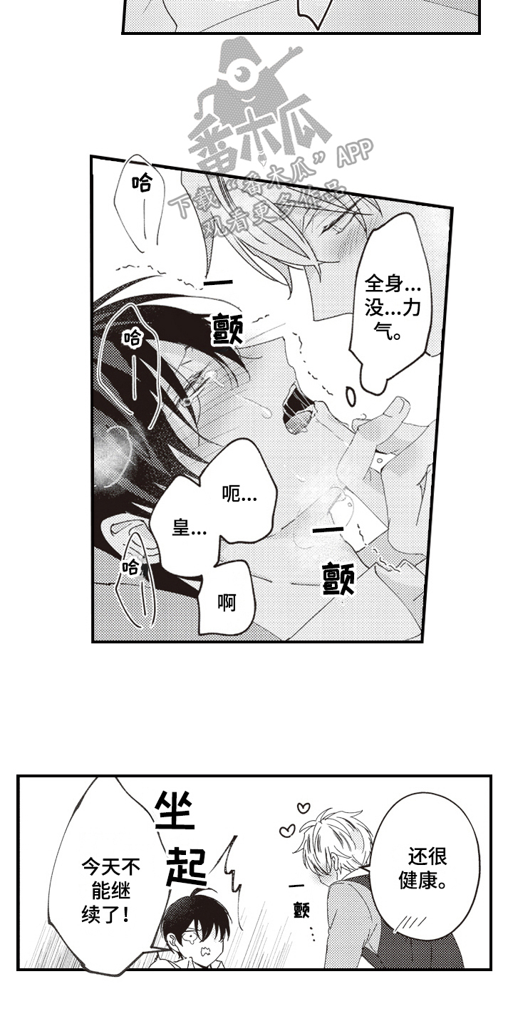 第17章：在意10