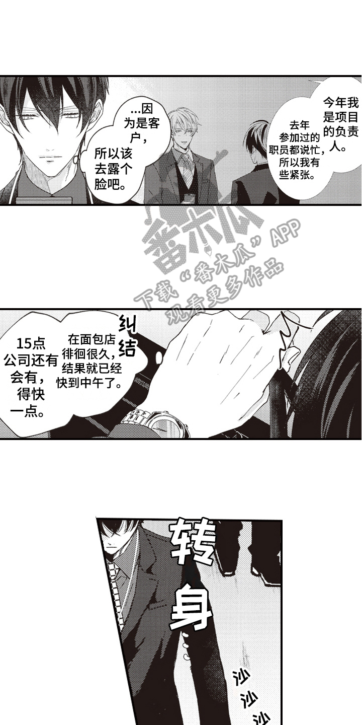 第11章：显眼2