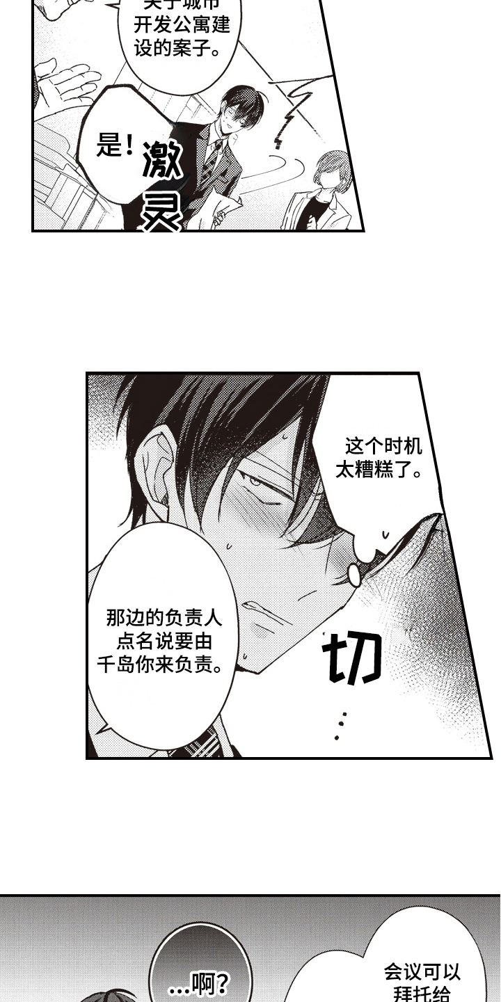 第14章：惊慌12