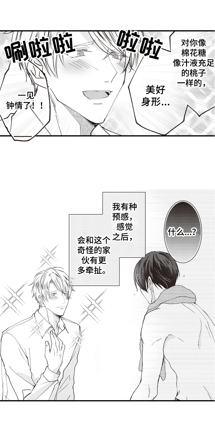 第5章：礼物6
