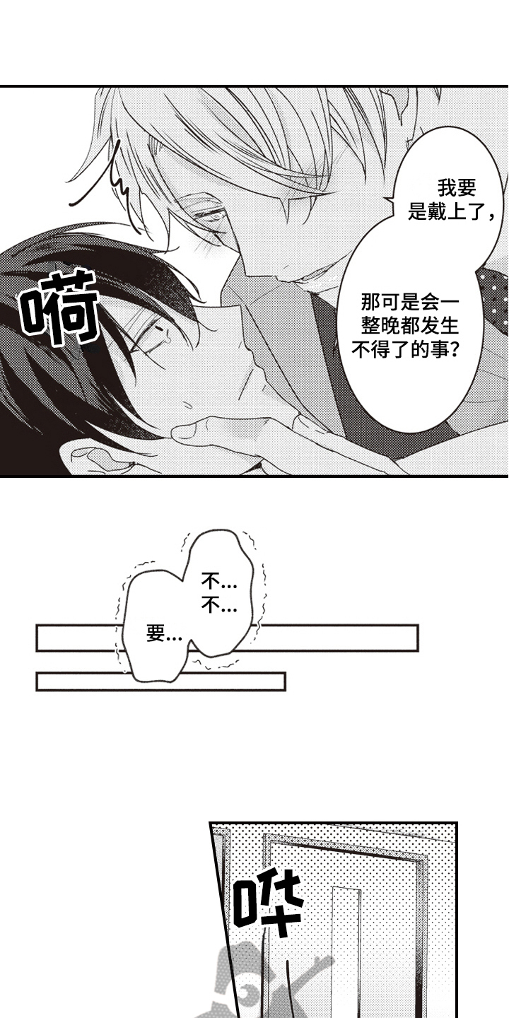 第17章：在意12