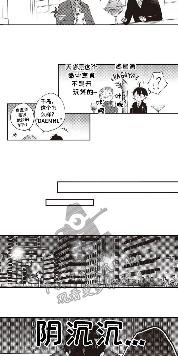 第22章：误会7