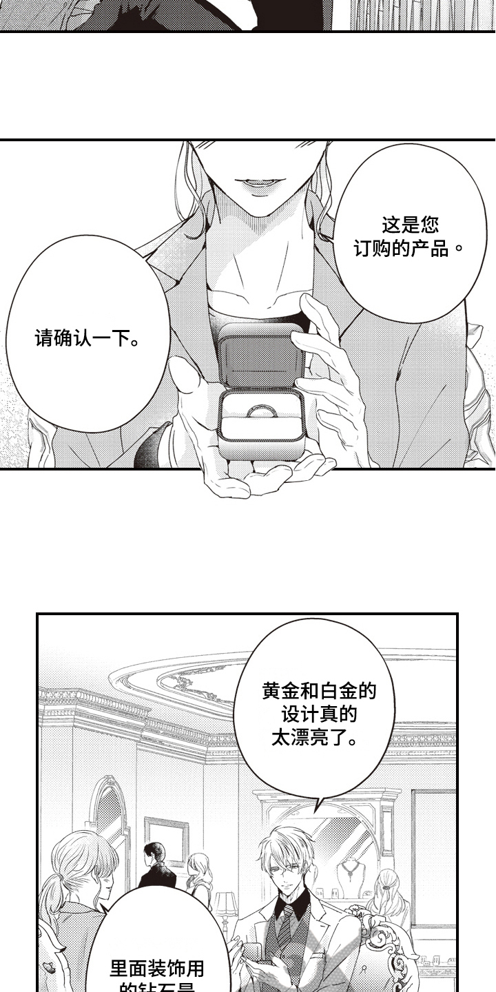 第23章：戒指7