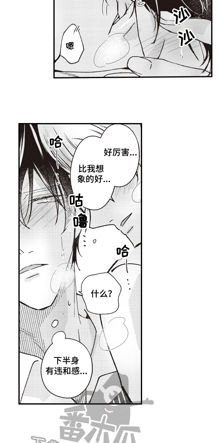 第13章：表情10