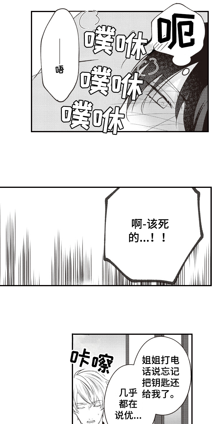 第32章：开心3
