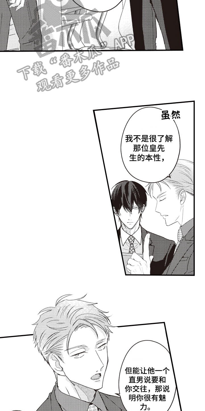 第20章：送资料2