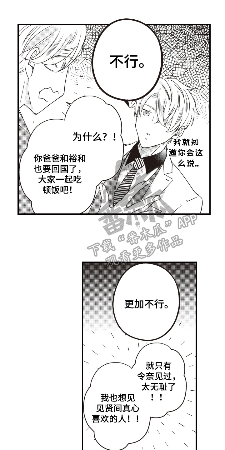 第24章：拒绝7