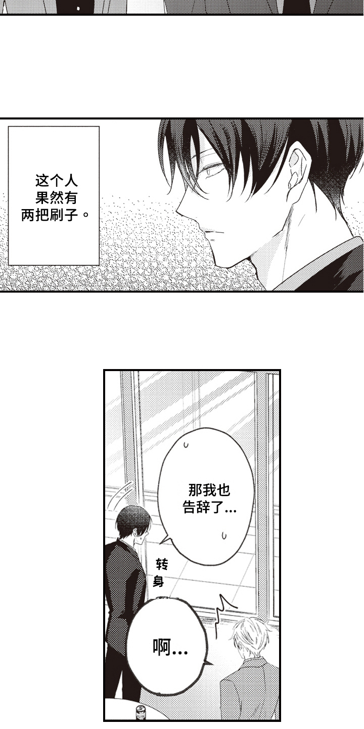 第3章：醉了2