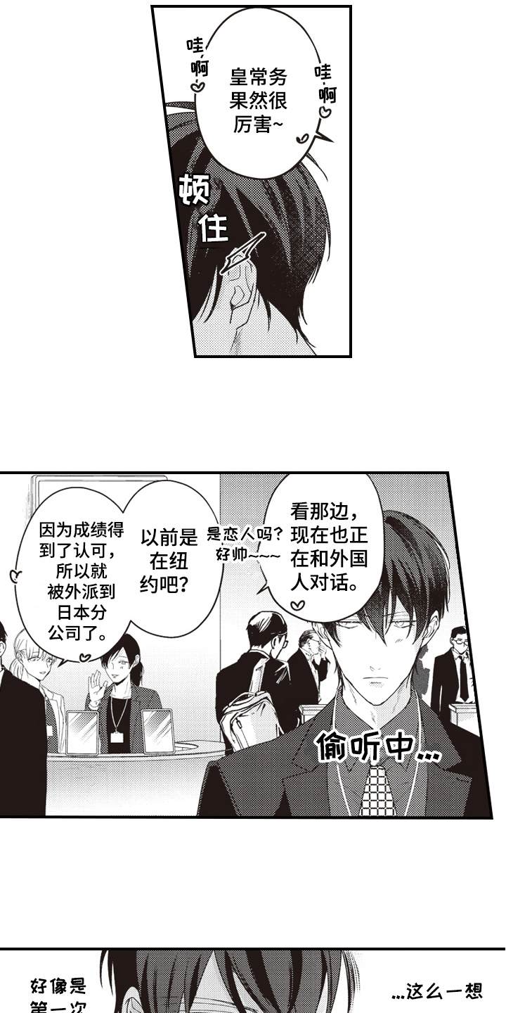 第11章：显眼6