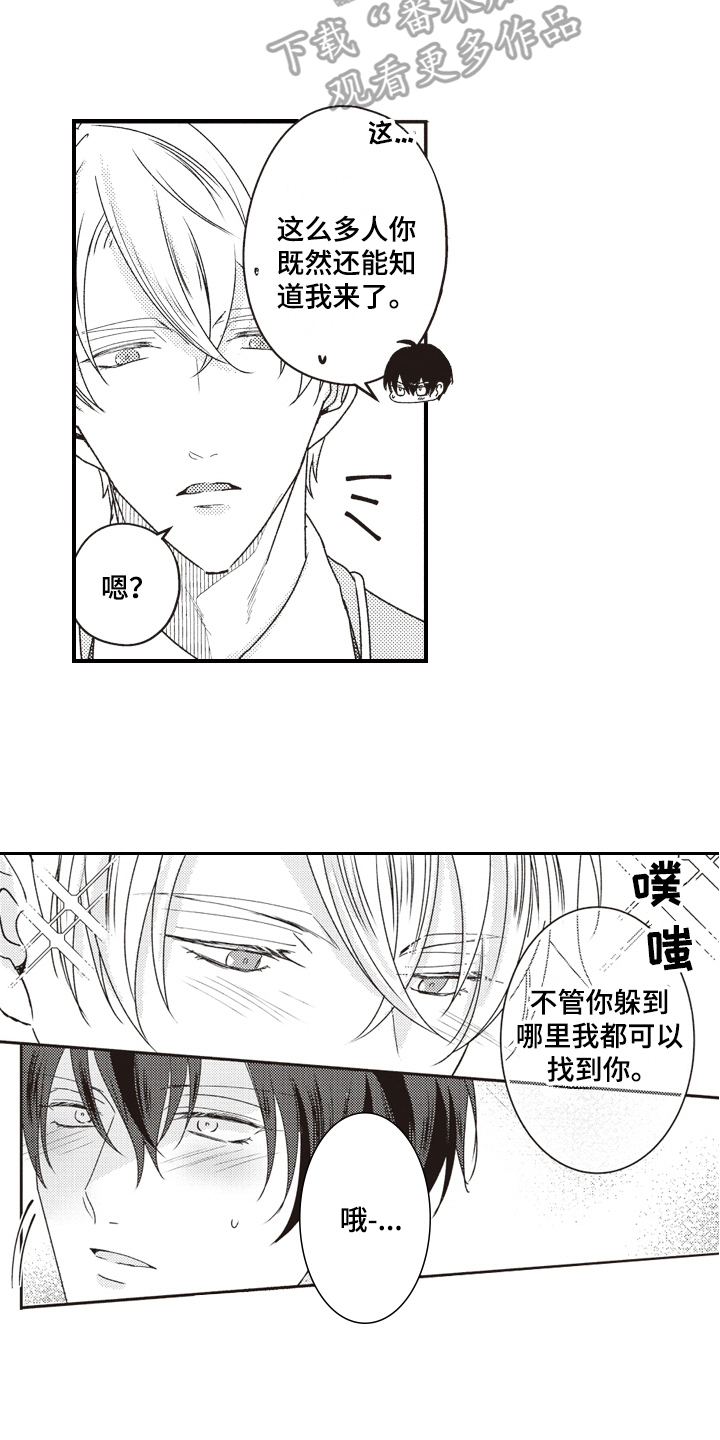 第11章：显眼10