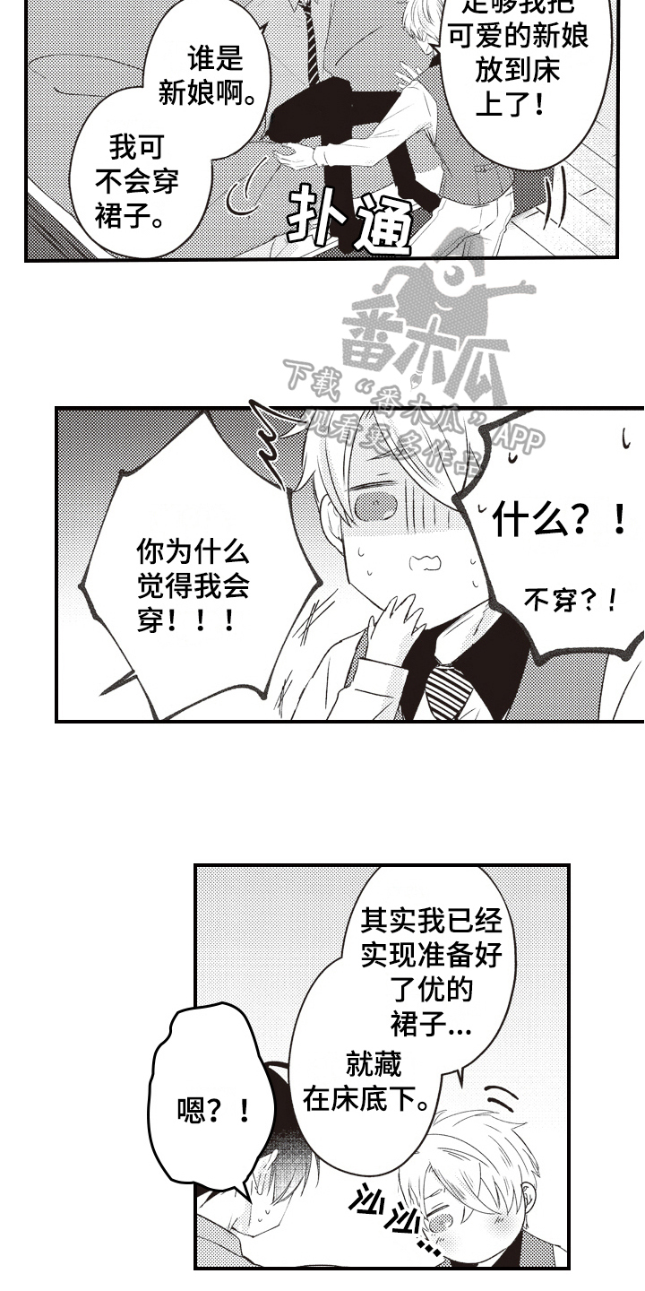 第31章：适合11