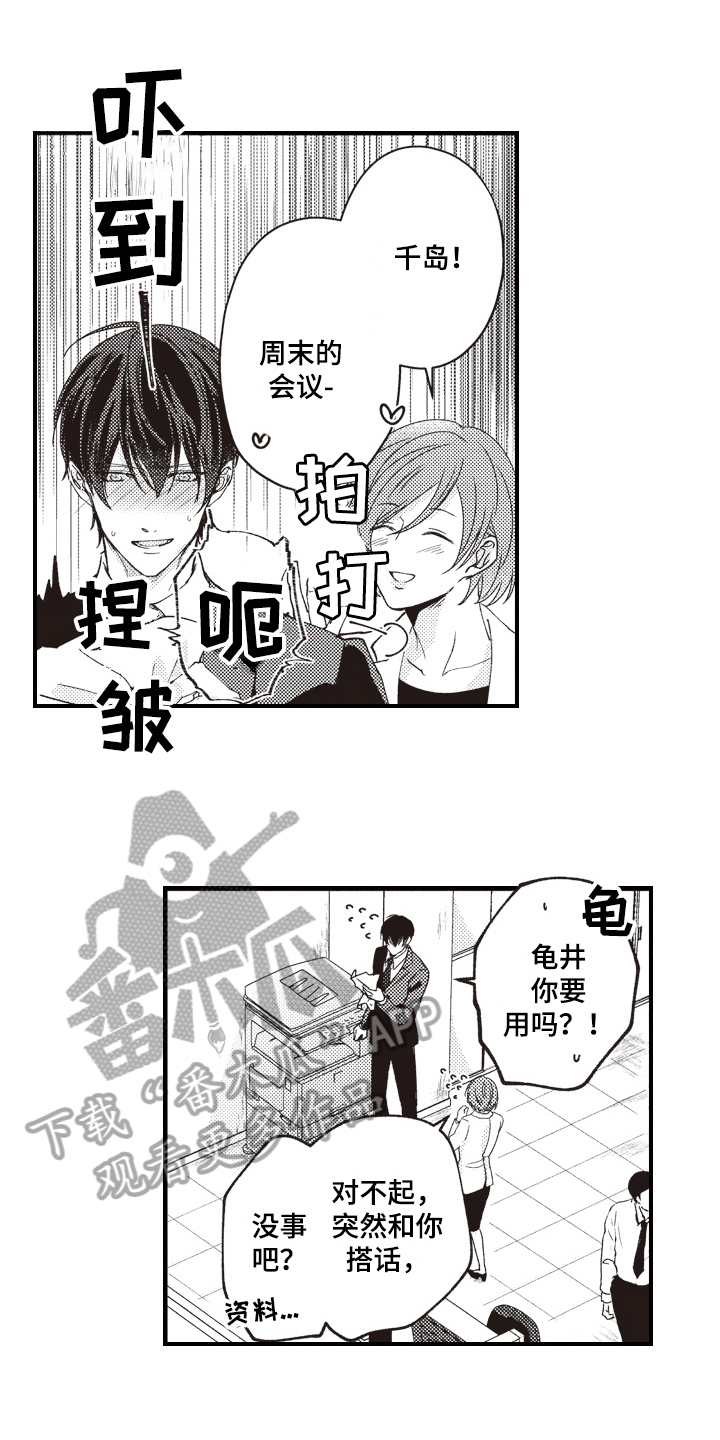 第14章：惊慌9