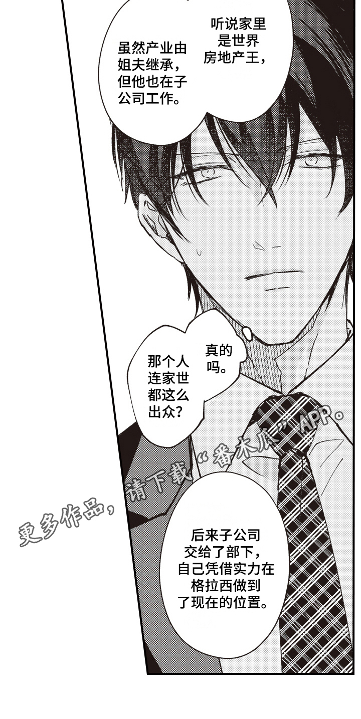 第15章：调查14