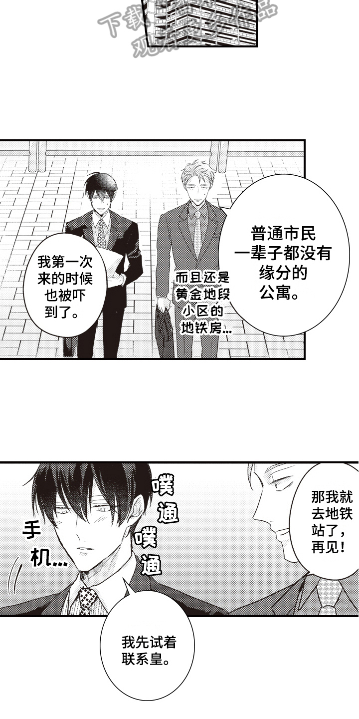第20章：送资料9