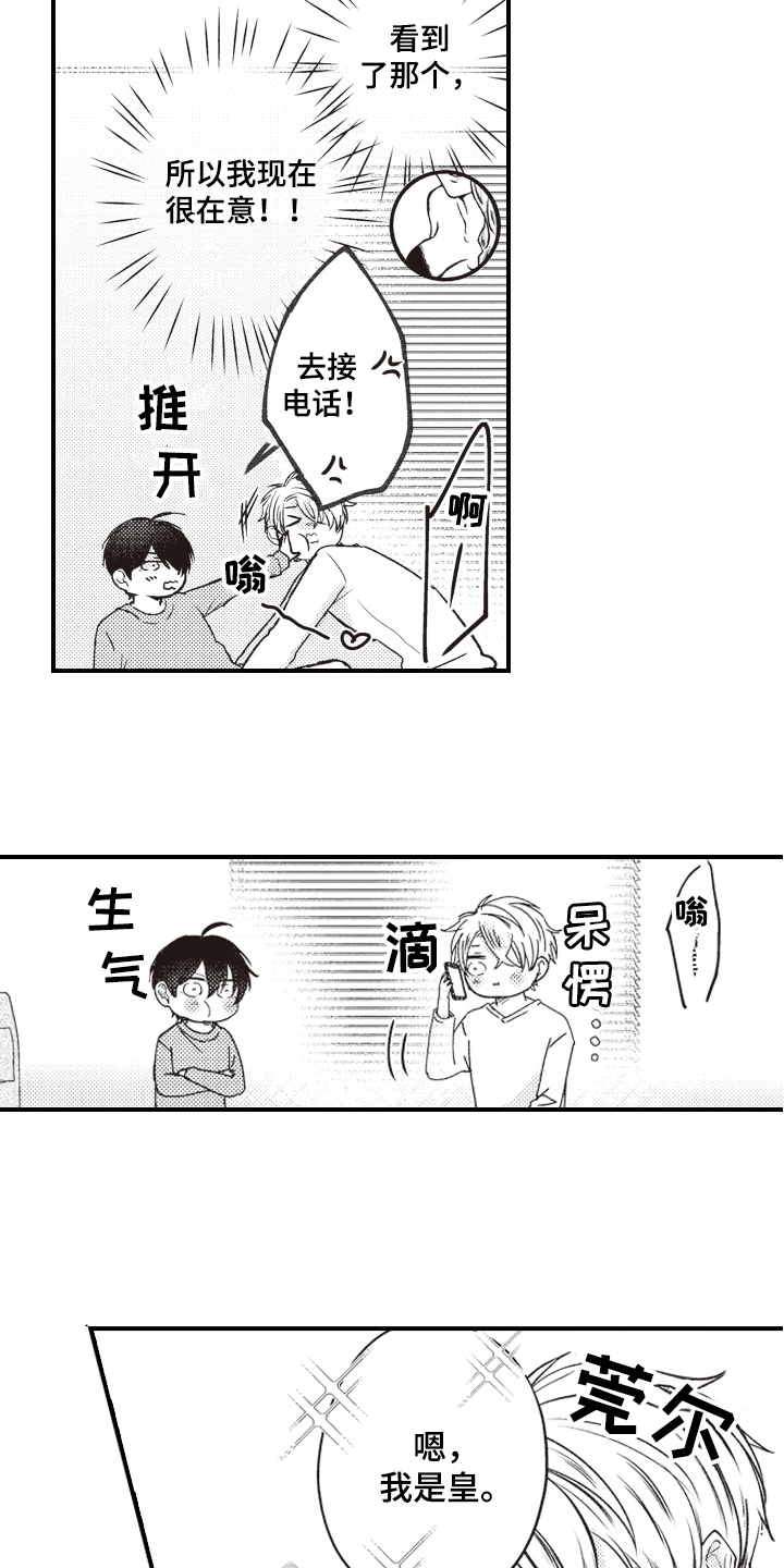 第18章：意外7