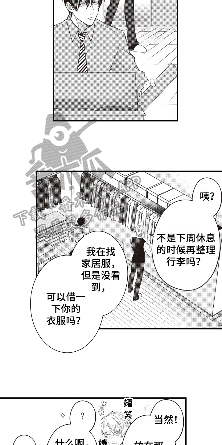 第33章：同意8