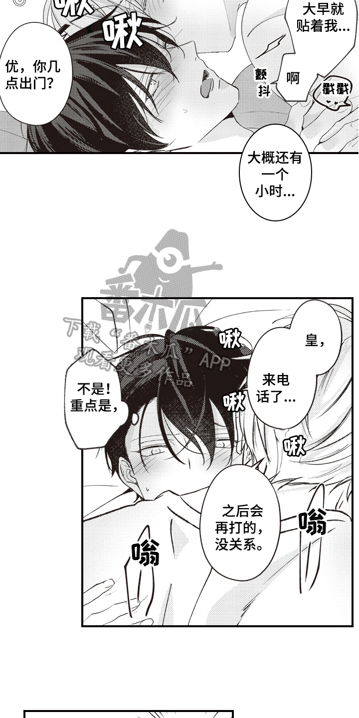 第18章：意外6