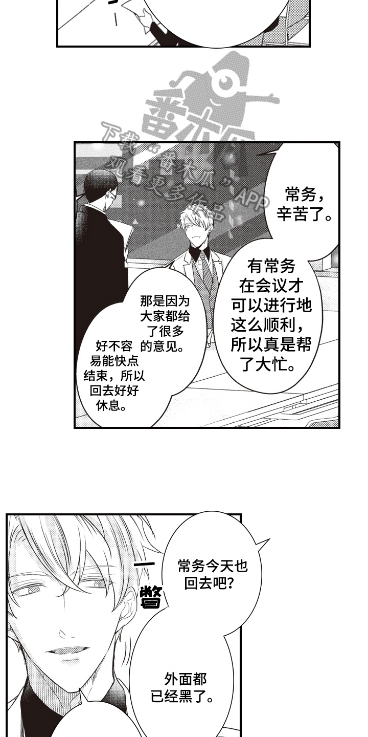 第27章：趁虚而入10