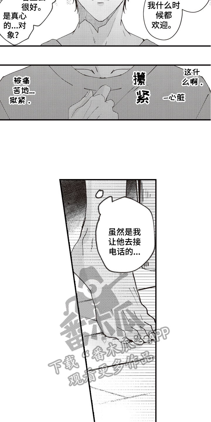 第18章：意外10
