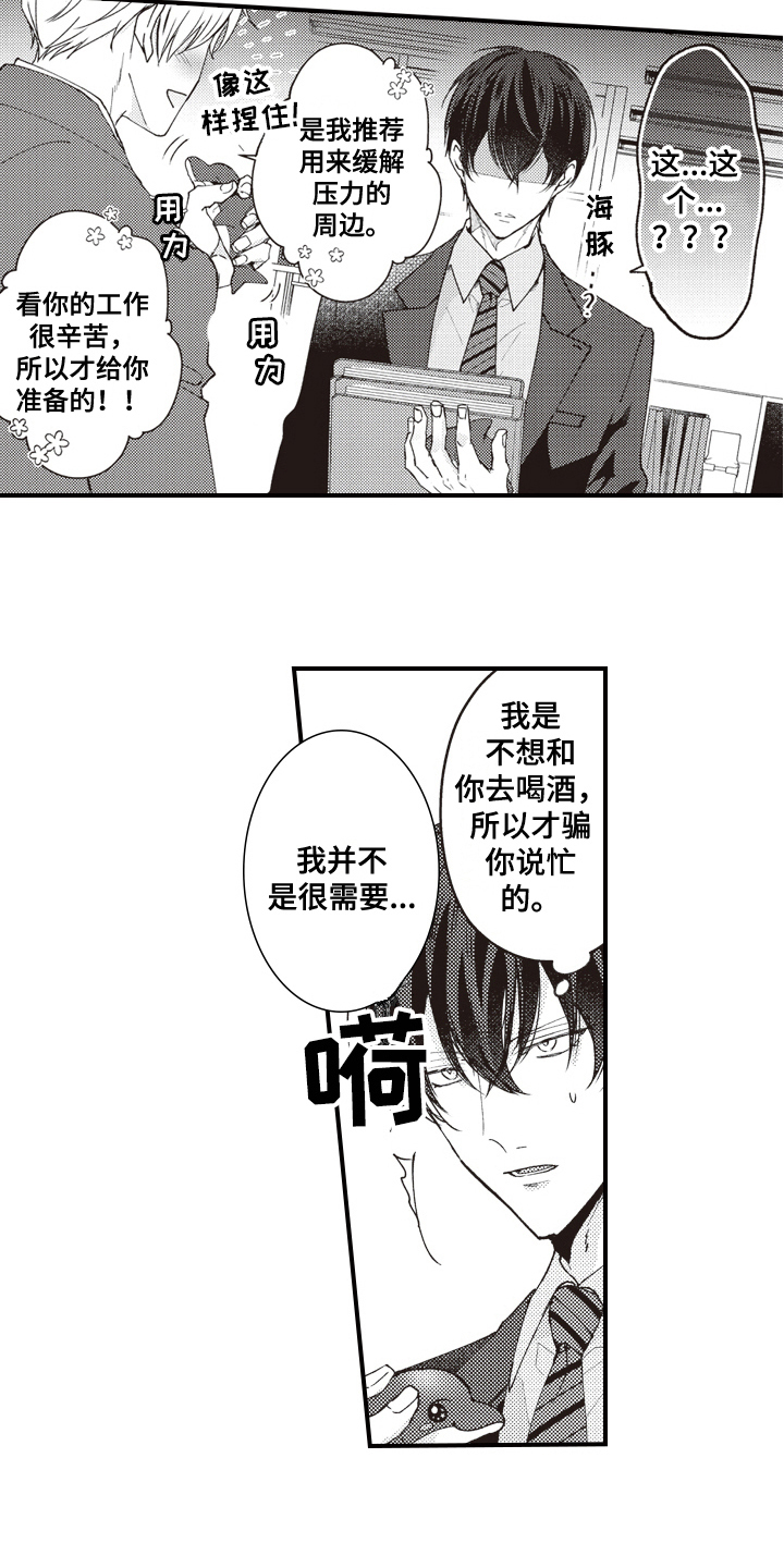 第5章：礼物12