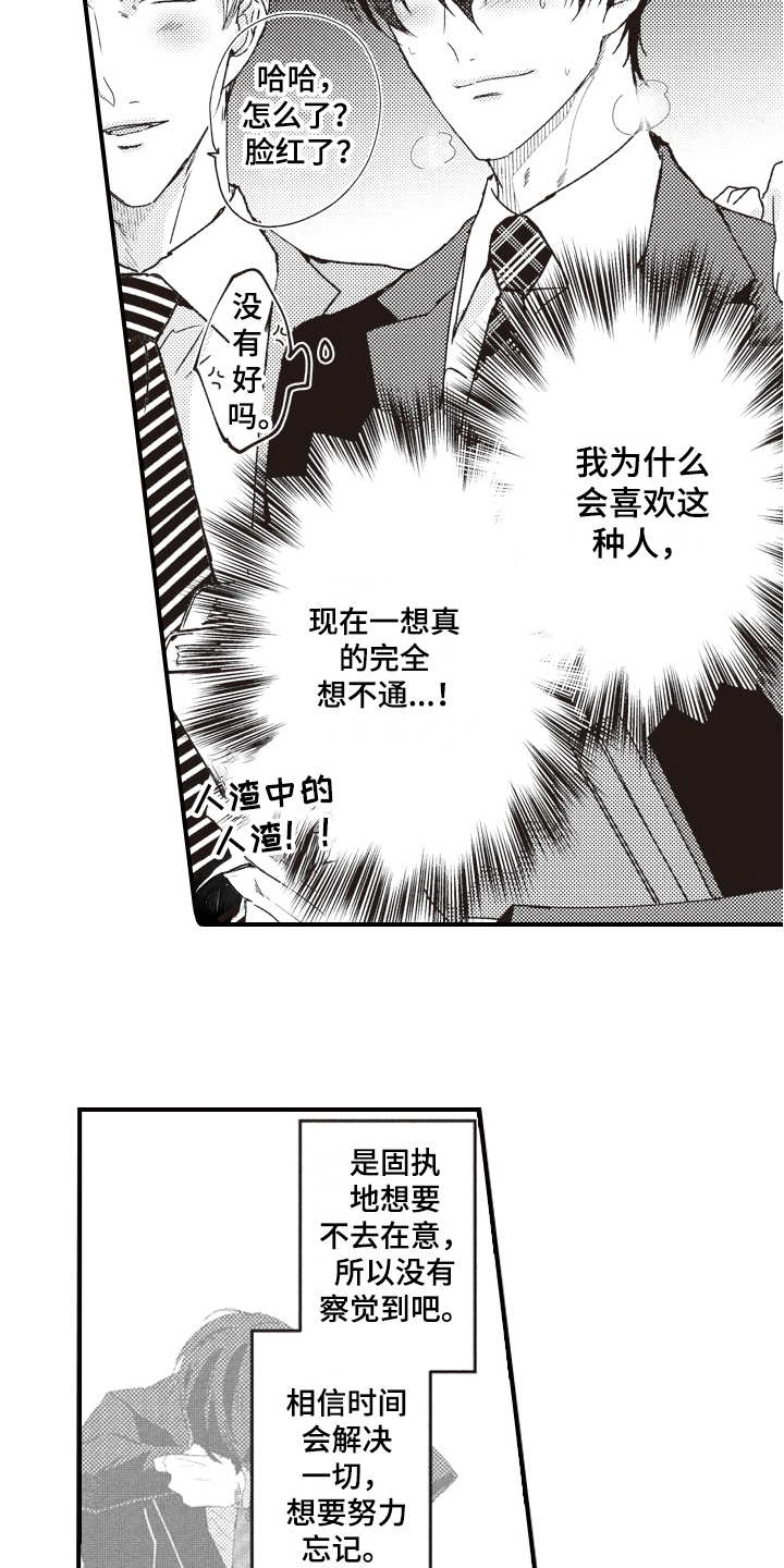 第15章：调查3