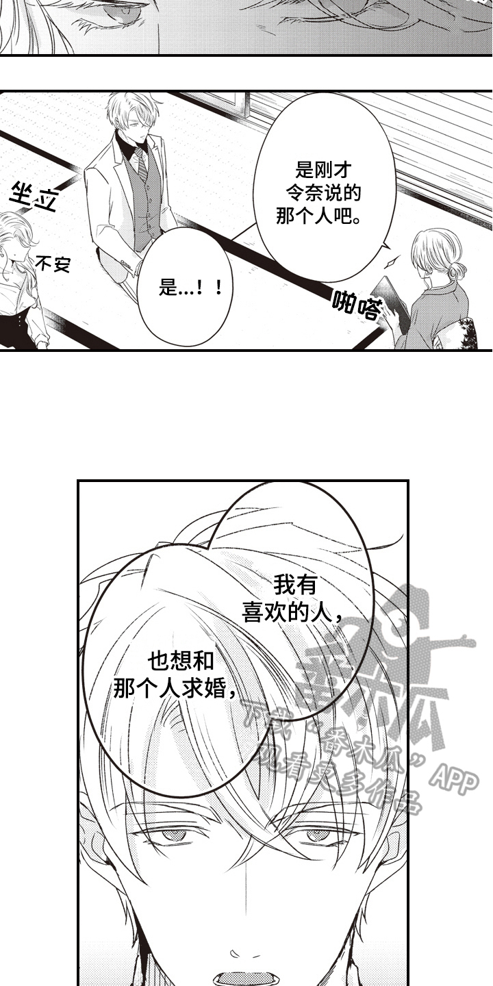 第24章：拒绝3