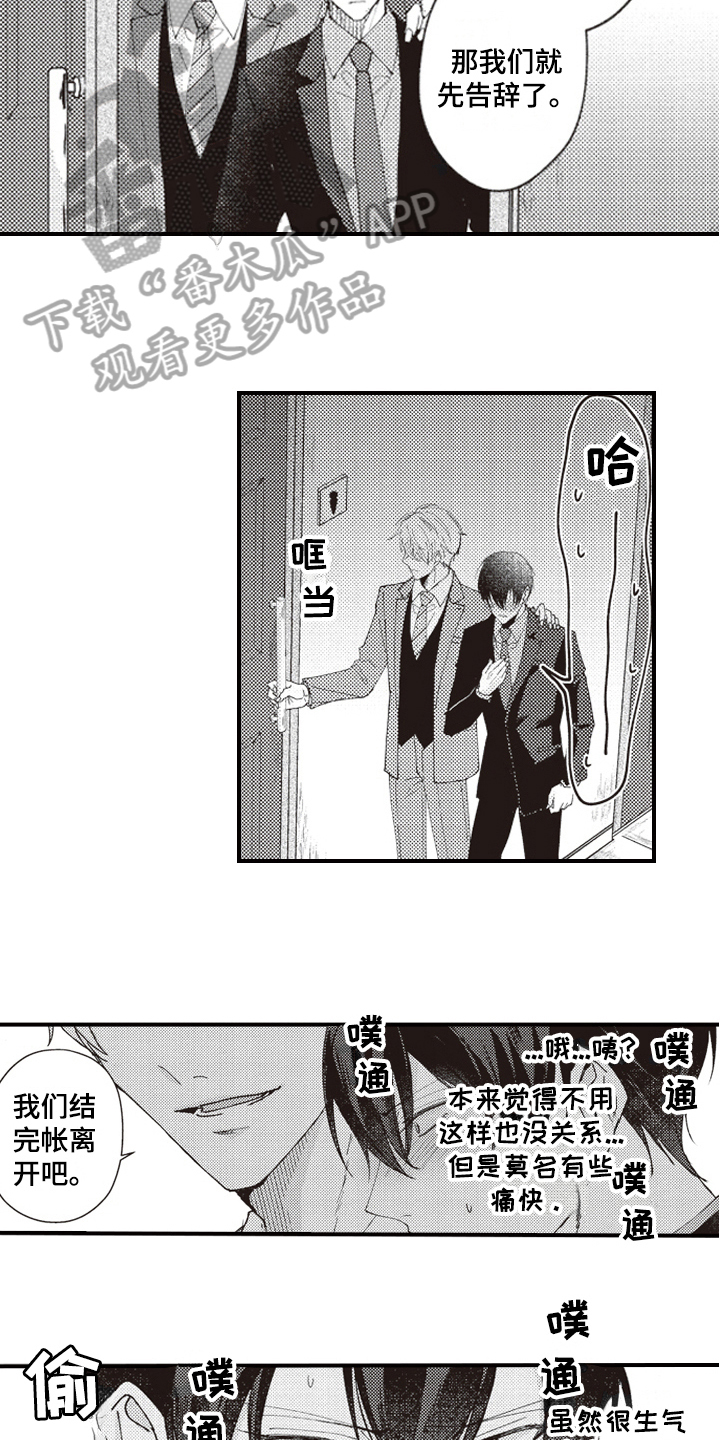 第8章：舒心8