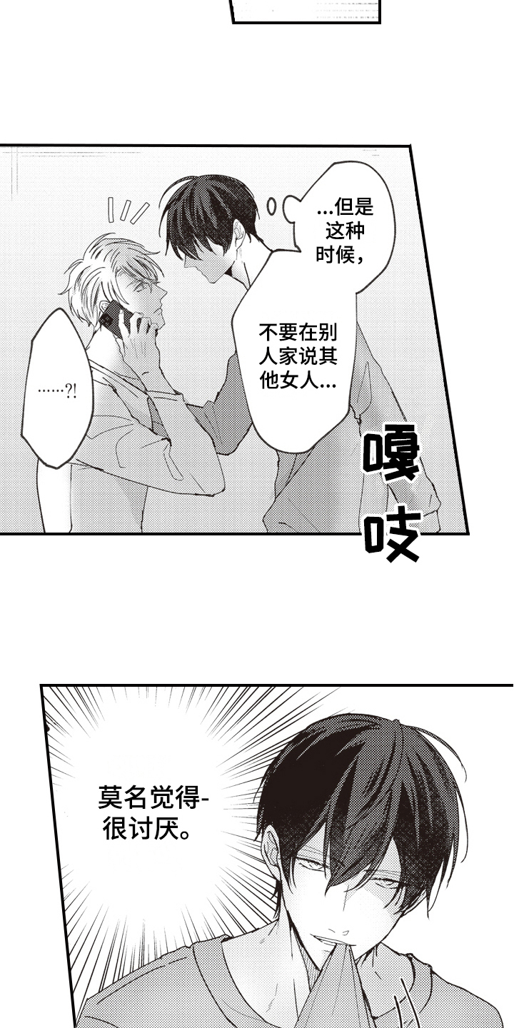 第18章：意外11