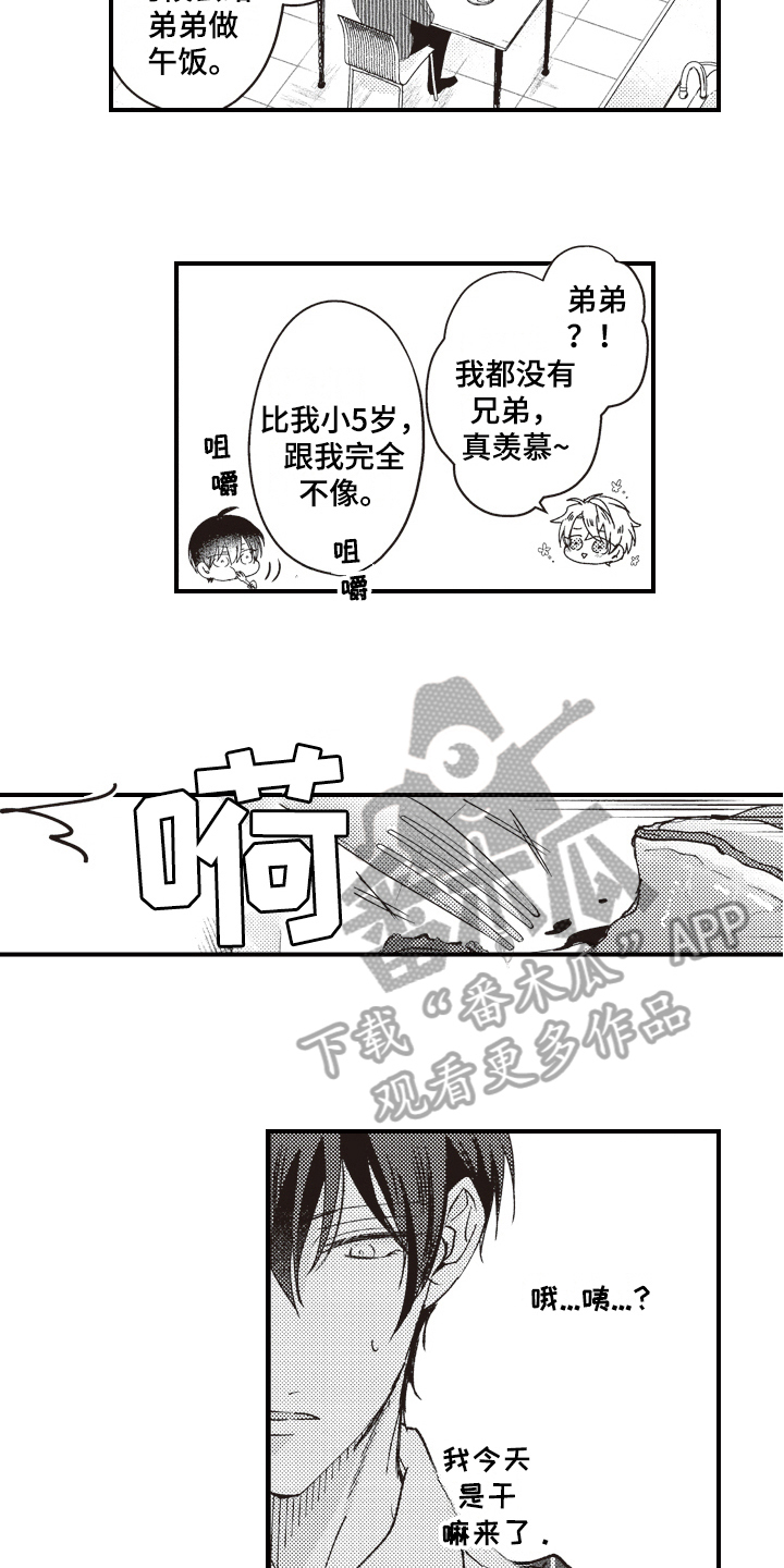 第12章：邀请13