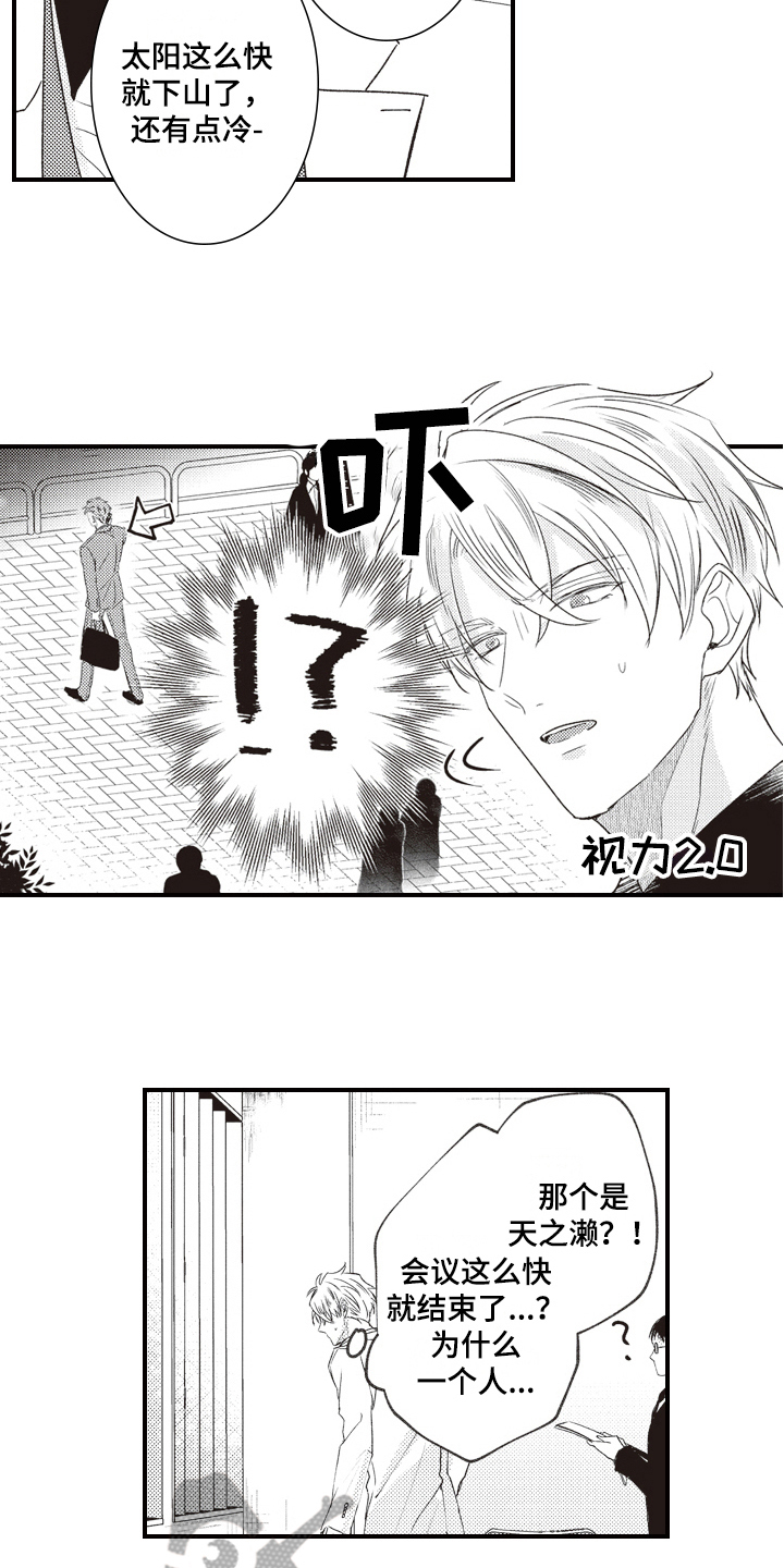 第27章：趁虚而入11