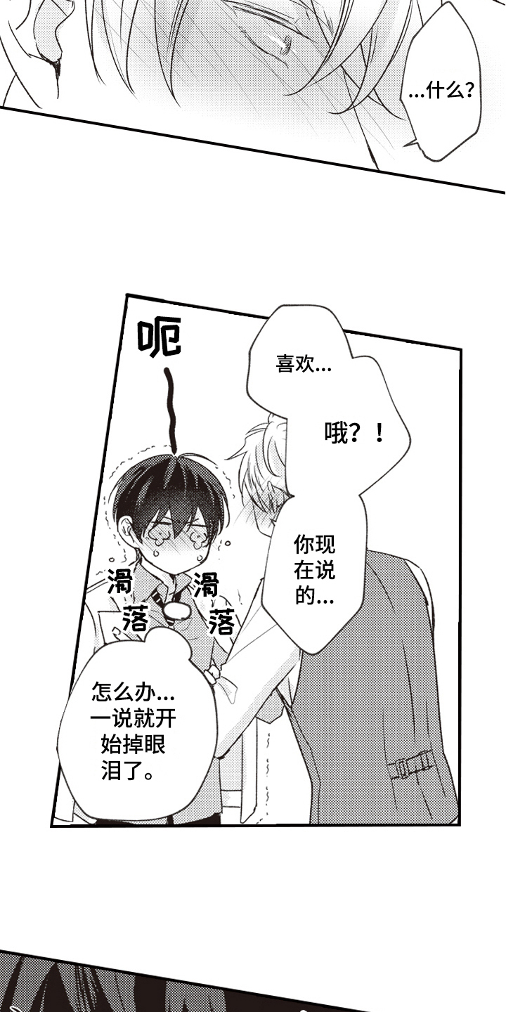 第29章：家人2