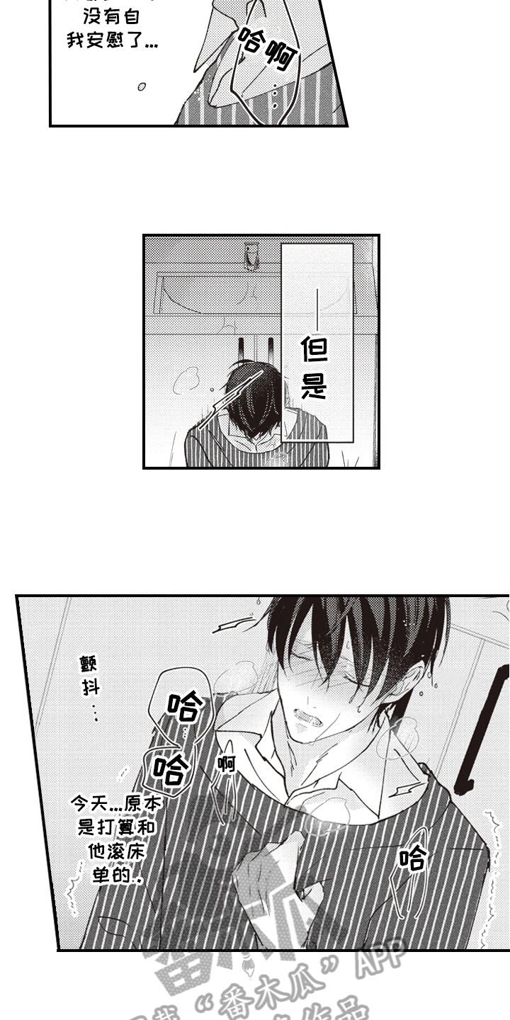 第14章：惊慌5
