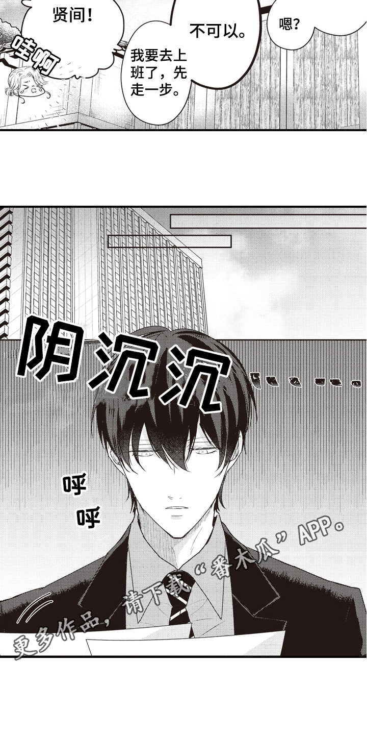 第24章：拒绝12