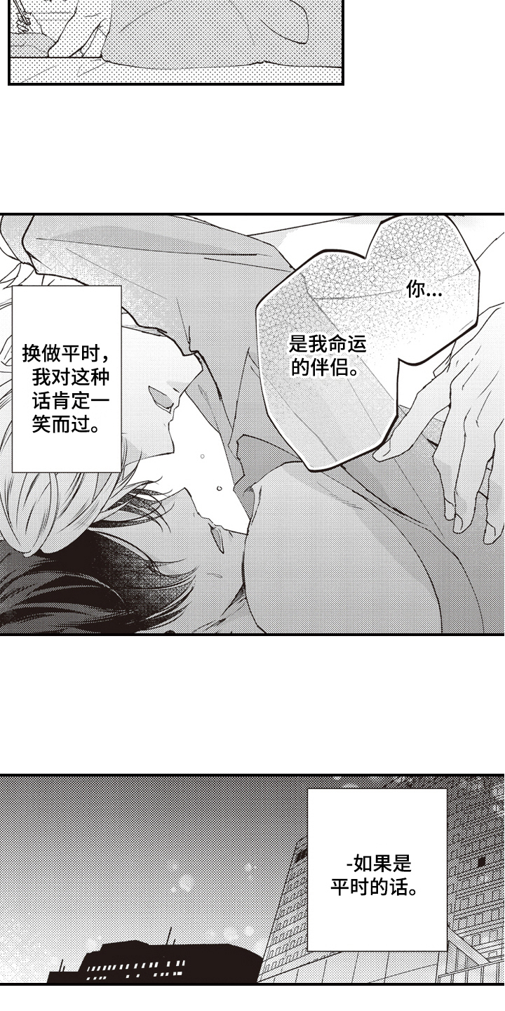 第1章：耀眼1