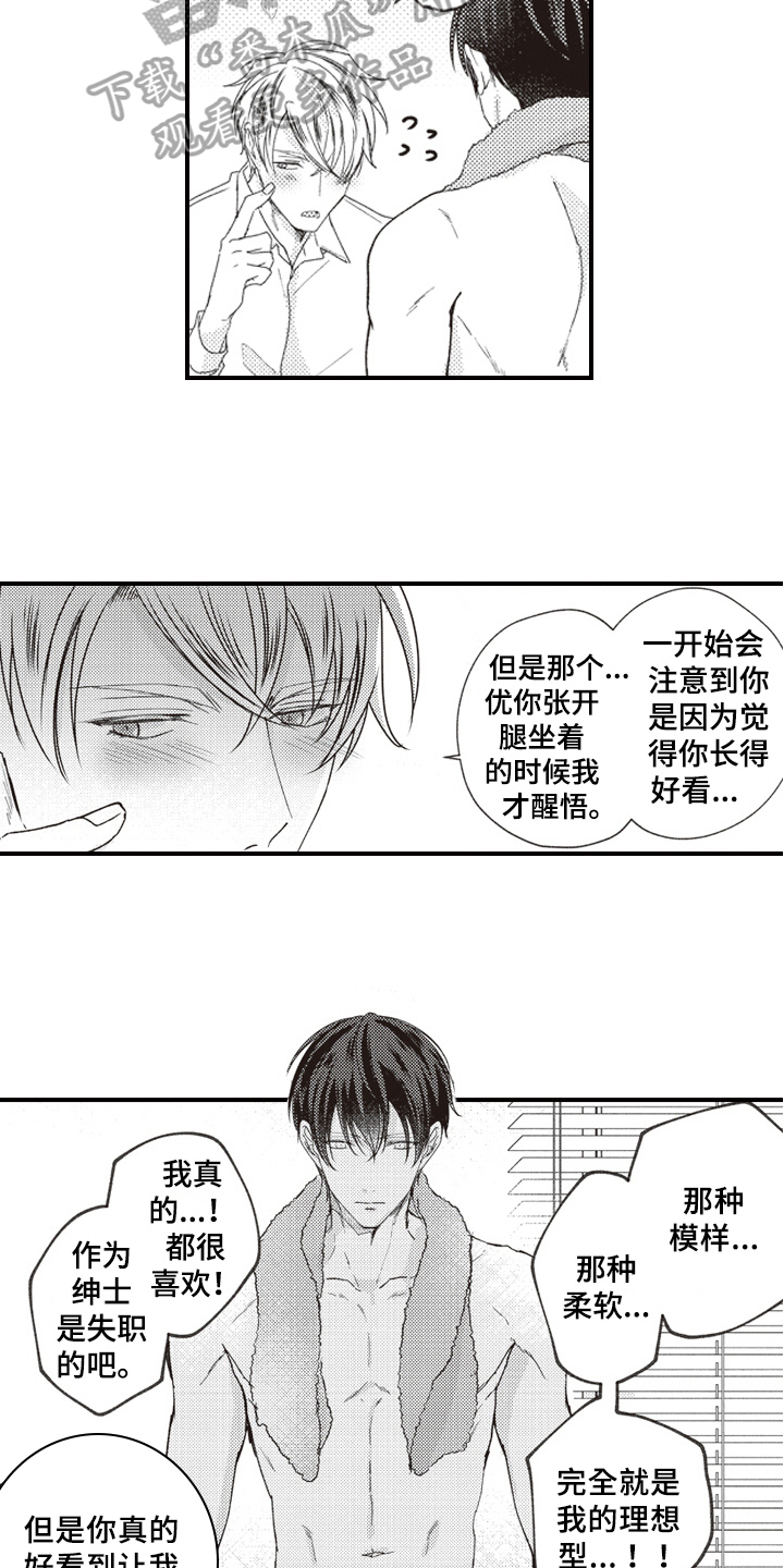 第5章：礼物4