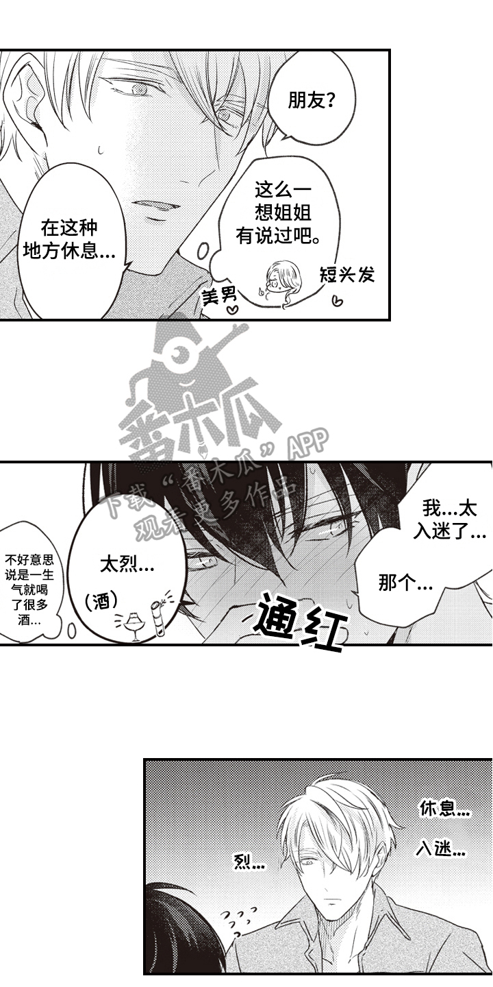 第22章：误会11