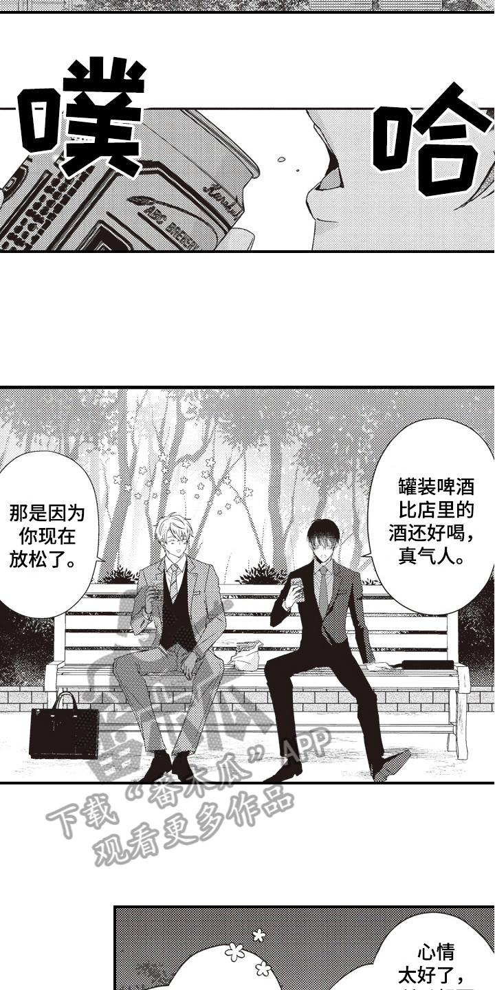 第8章：舒心10