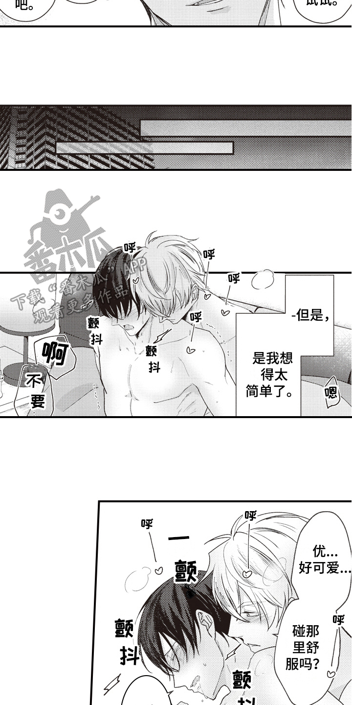 第9章：心情好9