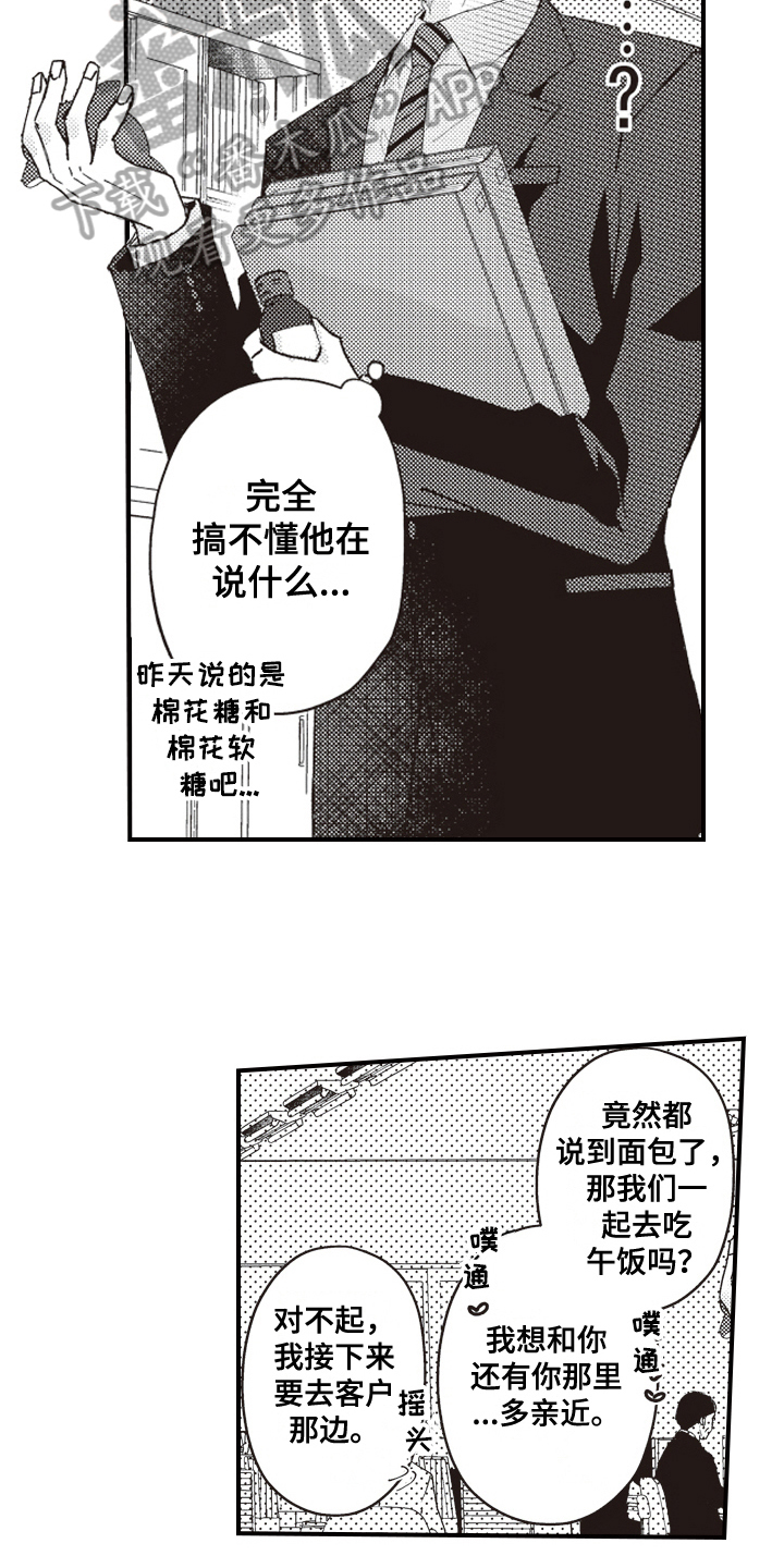 第6章：态度2