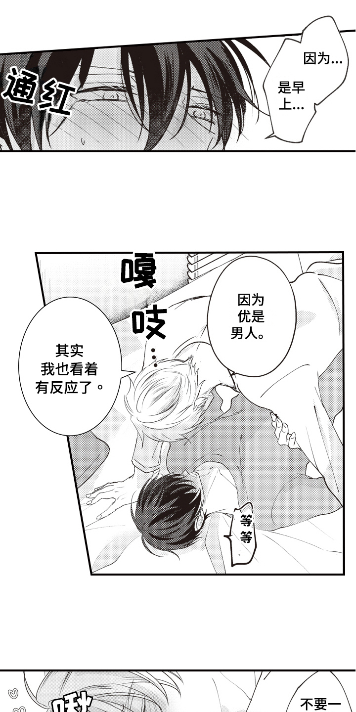 第18章：意外5
