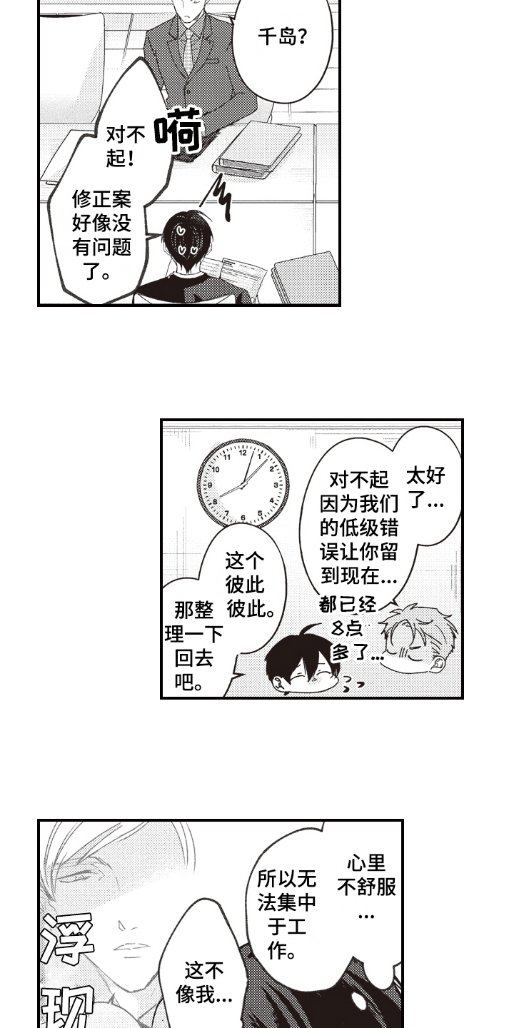 第19章：态度5