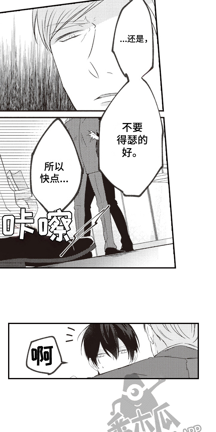 第28章：保护3