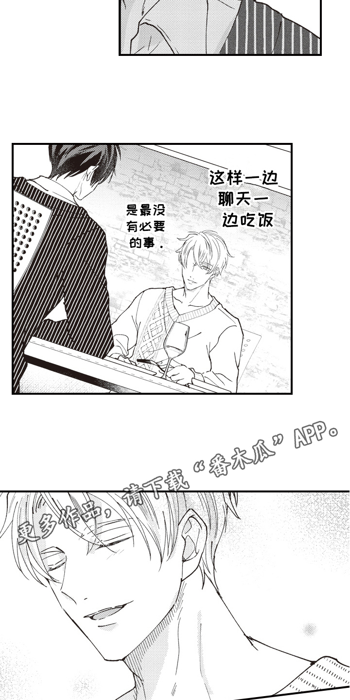第12章：邀请14