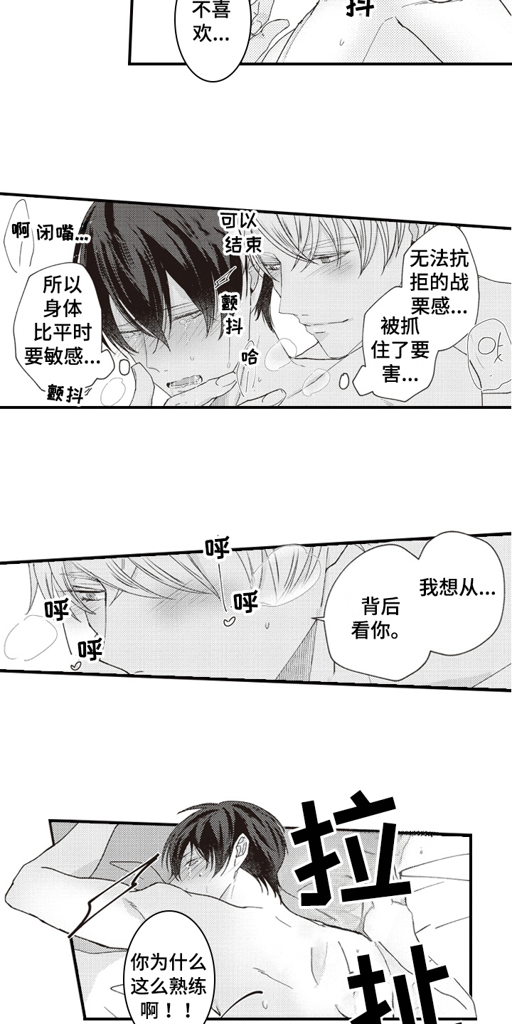 第9章：心情好10