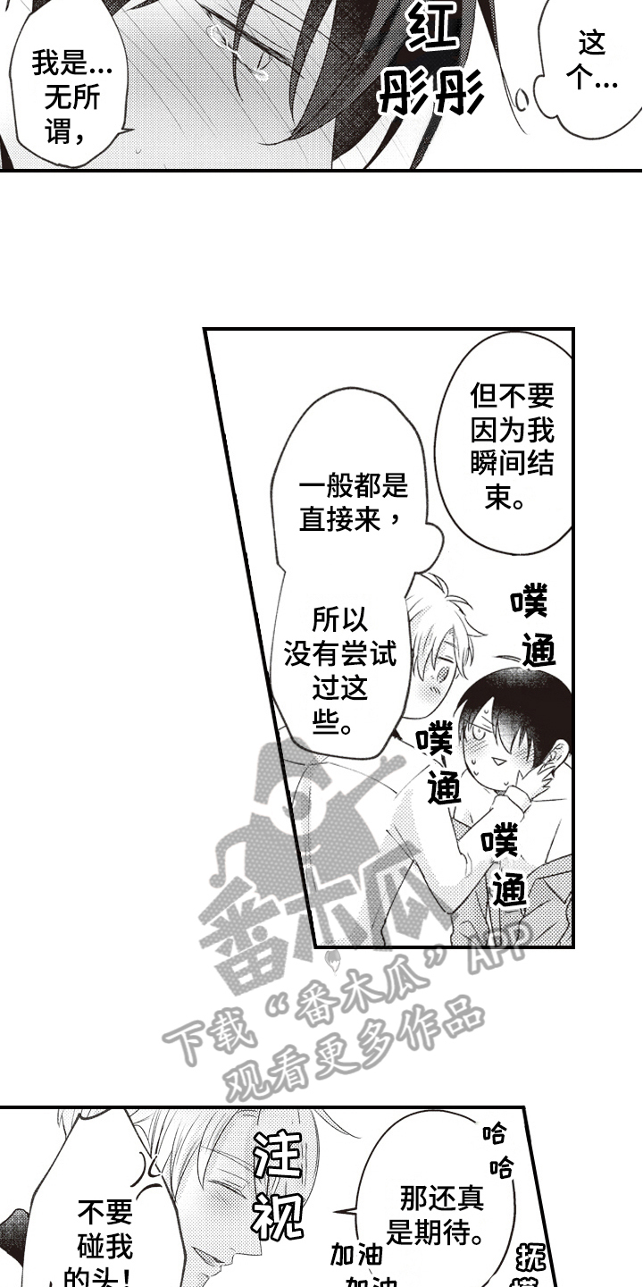 第32章：开心13