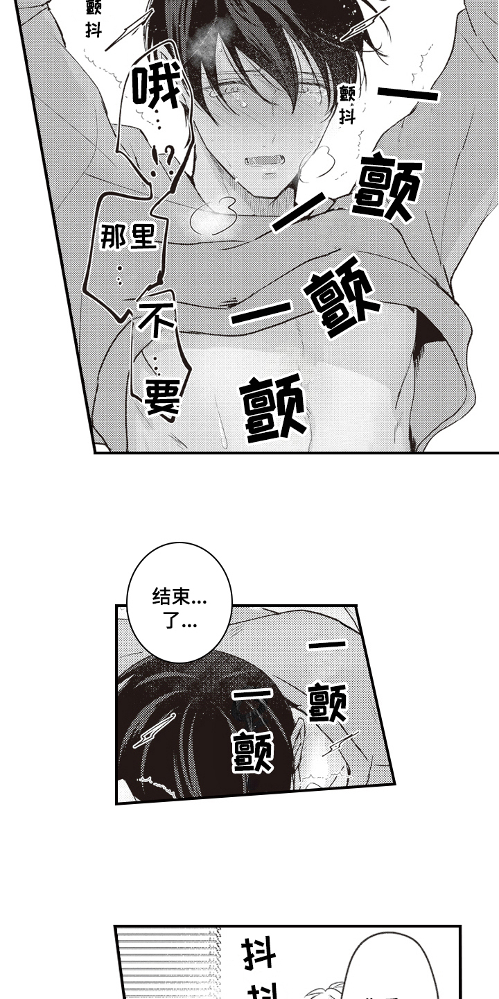 第19章：态度1