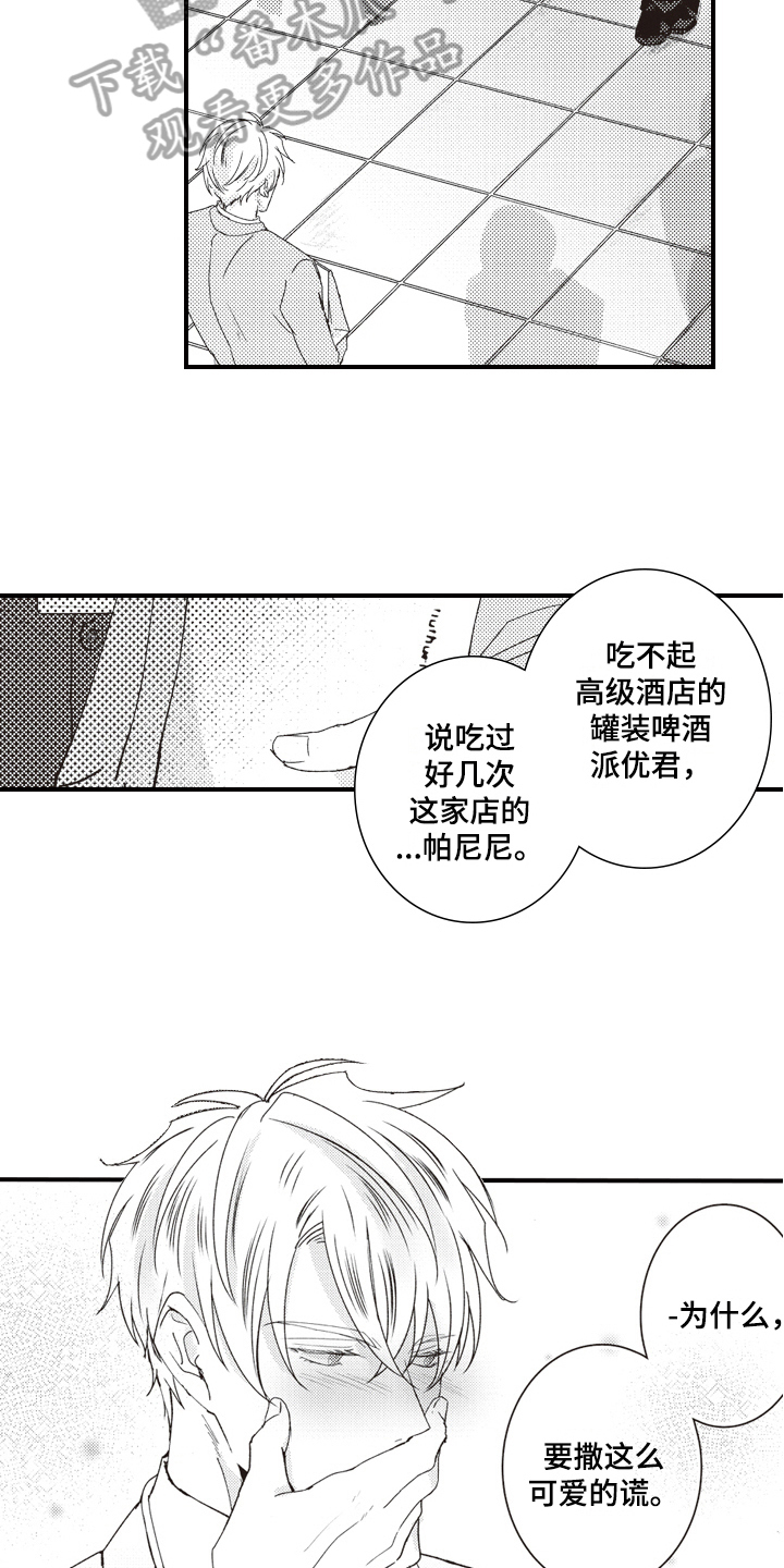 第12章：邀请5